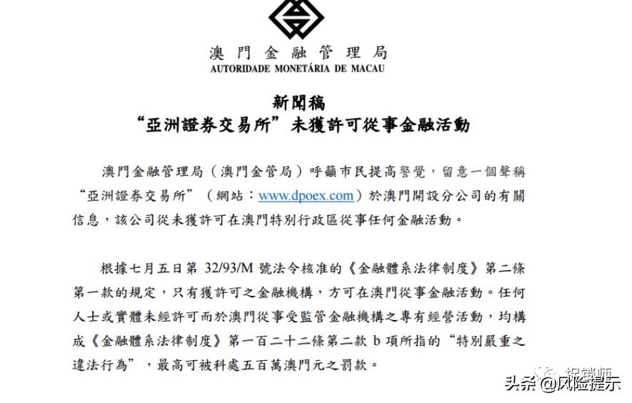 海南汇聚融宣称在塔吉克亚交所上市?已被列入经营异常风险极高