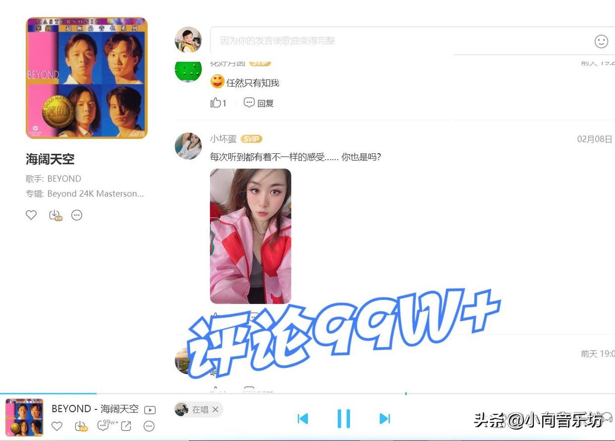 beyond海阔天空撕心裂肺版,beyond海阔天空经典回不去