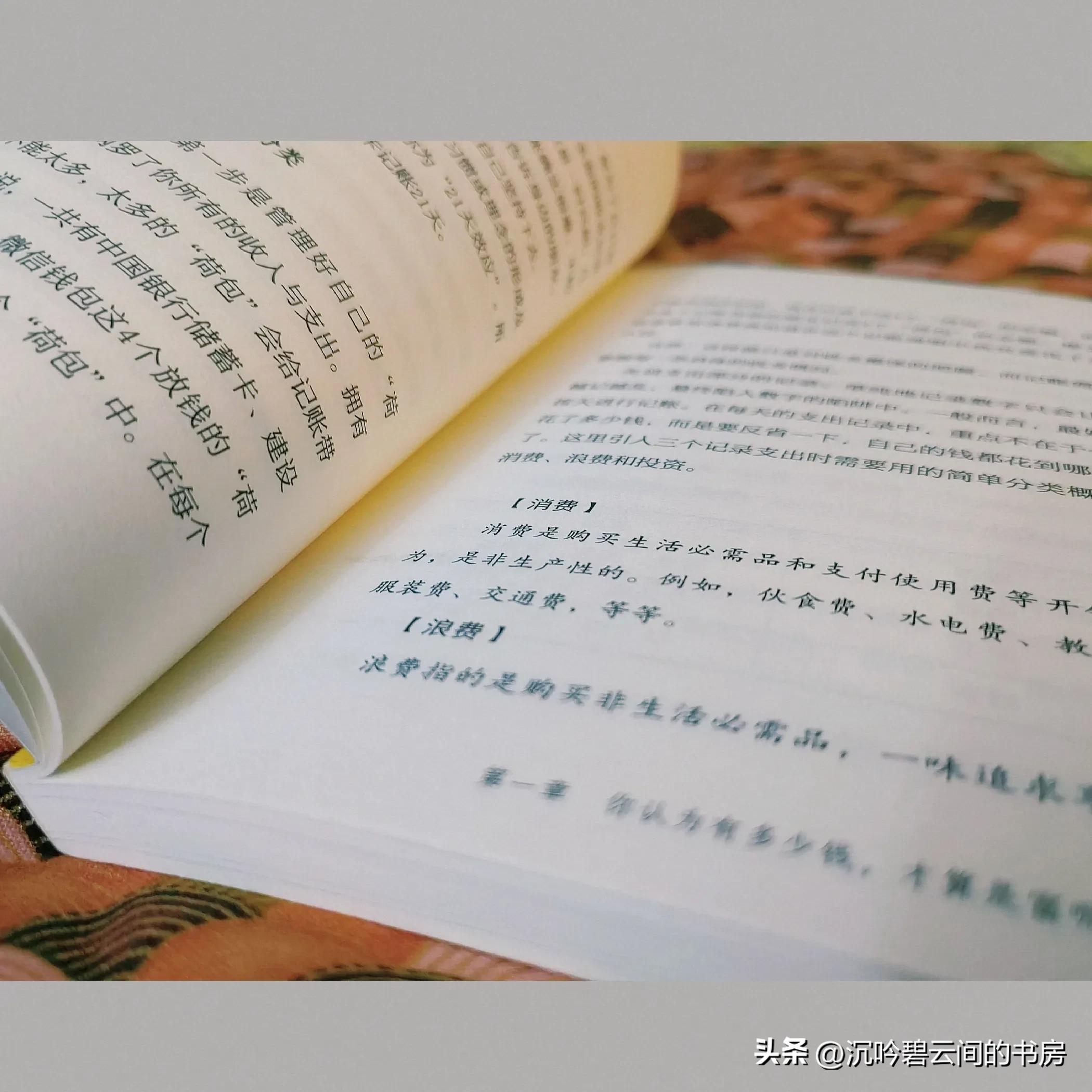 小钱致富书籍,小白理财入门全套视频