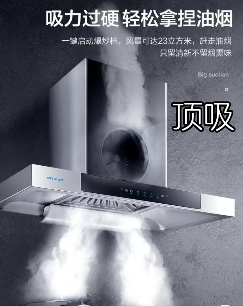 高层住宅吸油烟机选购攻略,如何选购家用吸油烟机