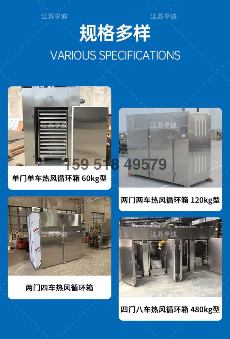 电热烘箱热风循环烘干箱,热风机烘干箱