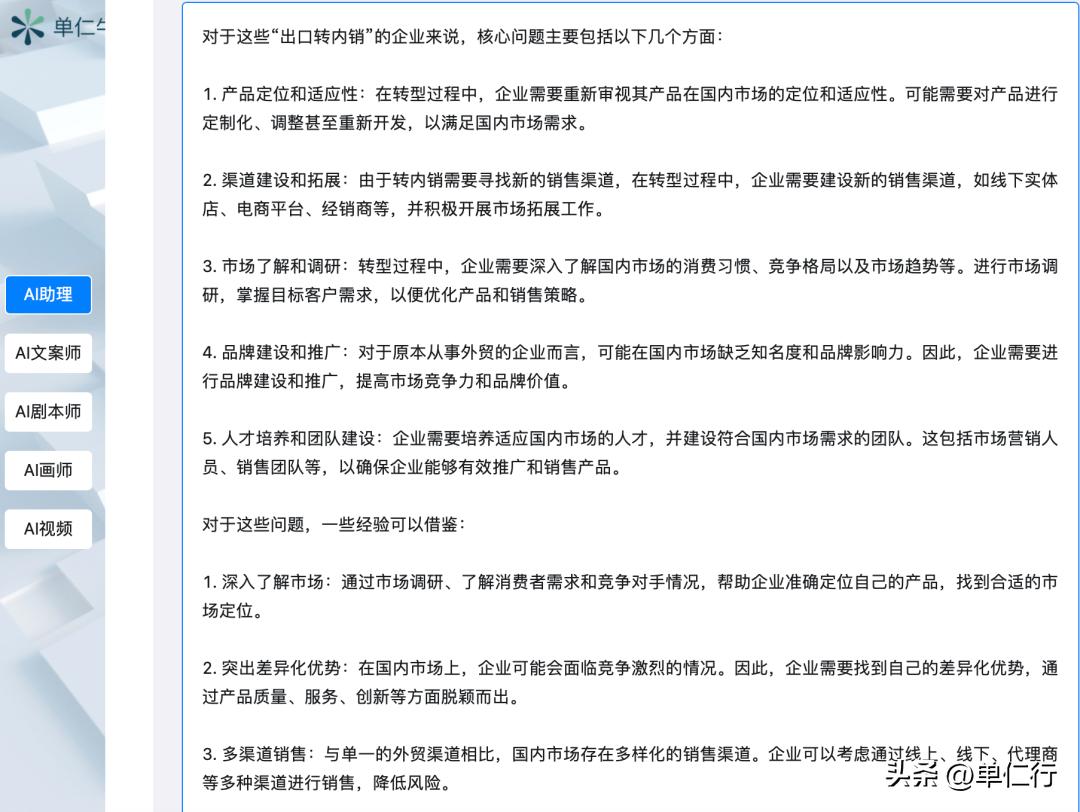 出口转内销的新模式,外贸企业出口转内销如何破局