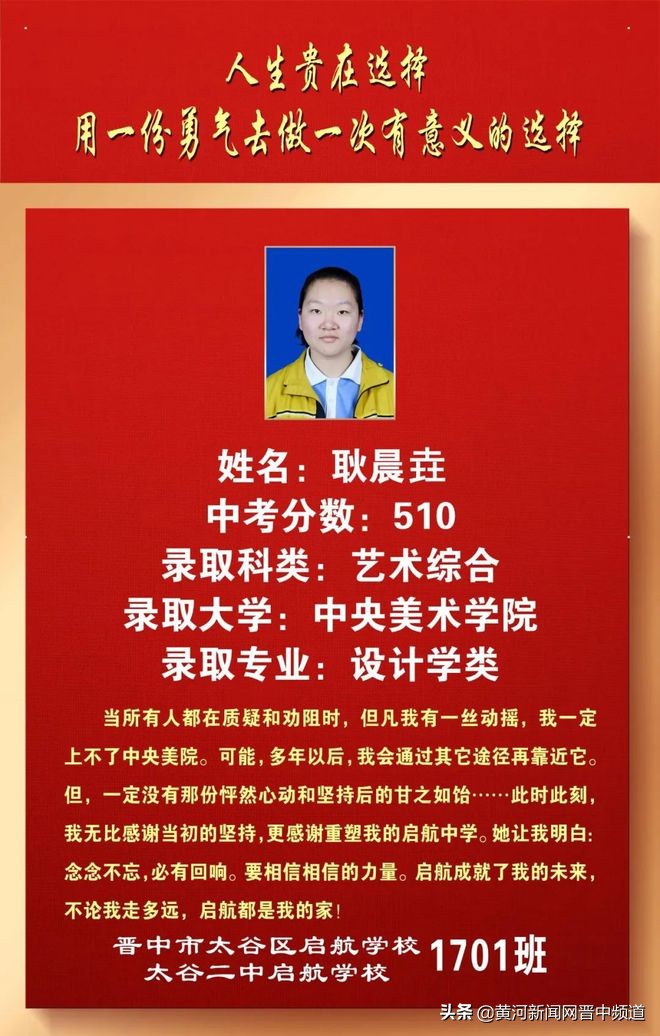 郑州启航中学怎么样,启航中学