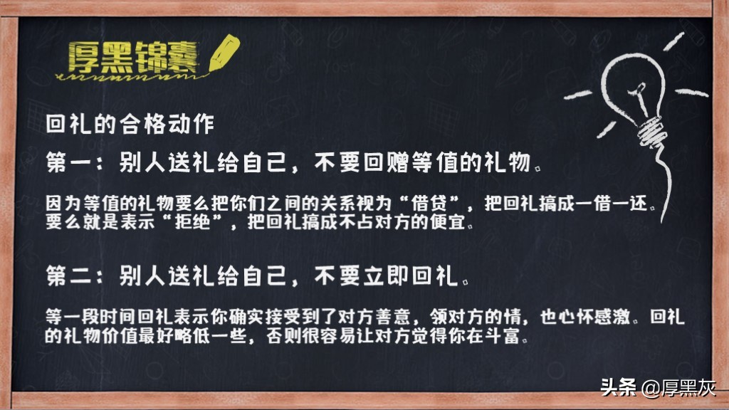 做对这几点,送礼及时回礼