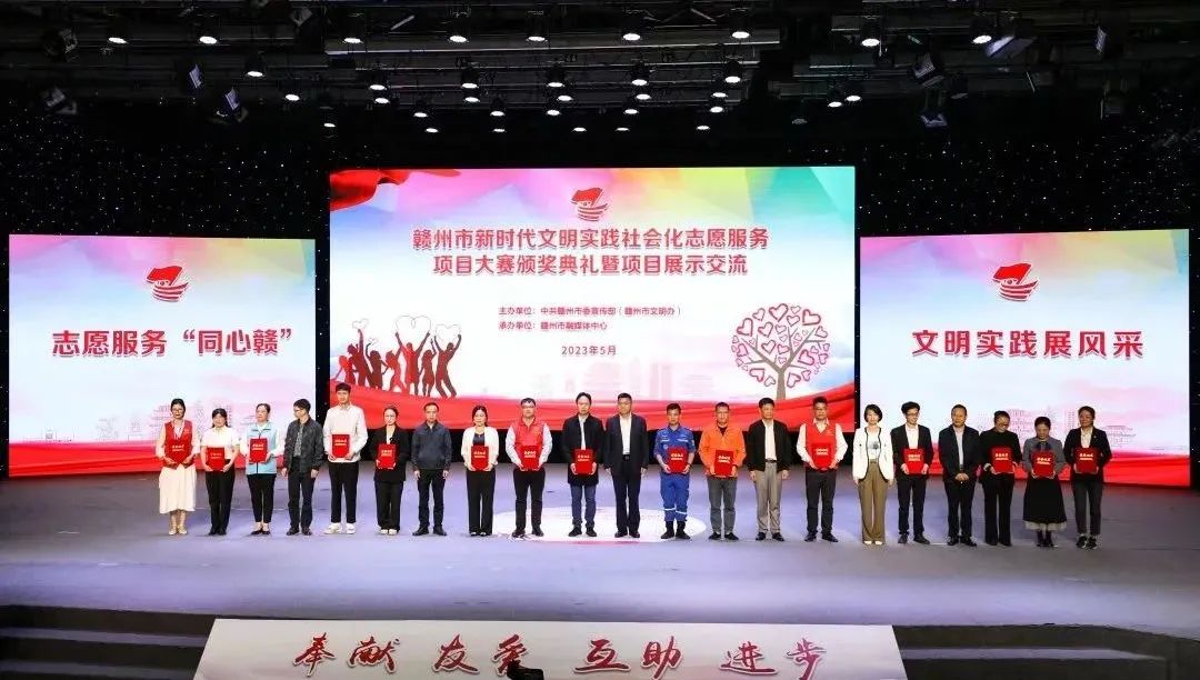 瑞金赋能公益老有所“Yi”项目荣获赣州大赛二类项目奖！