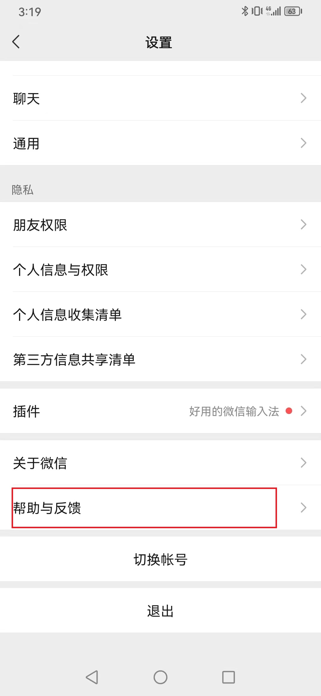 华为手机微信误删聊天记录怎么办,安卓手机微信误删聊天记录怎么办