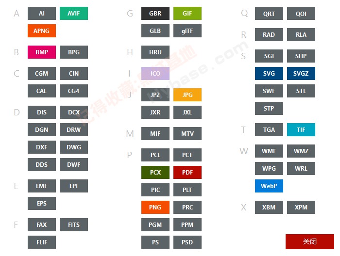万能图片格式转换软件免费,万能图片转换器jpg