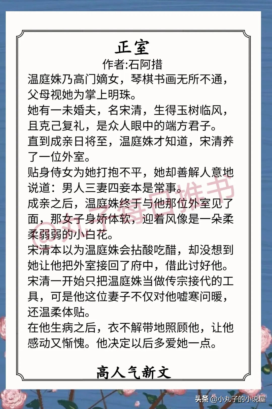 安利！近期人气完结文，《正室》《银河坠落》《穿成男主前妻》赞