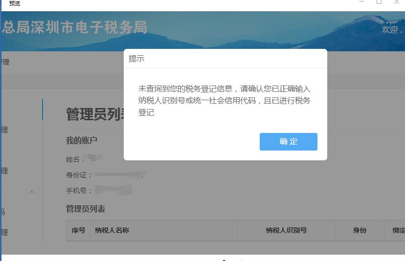 电子发票自然人纳税识别号怎么填,电子发票上怎么填写纳税人识别号