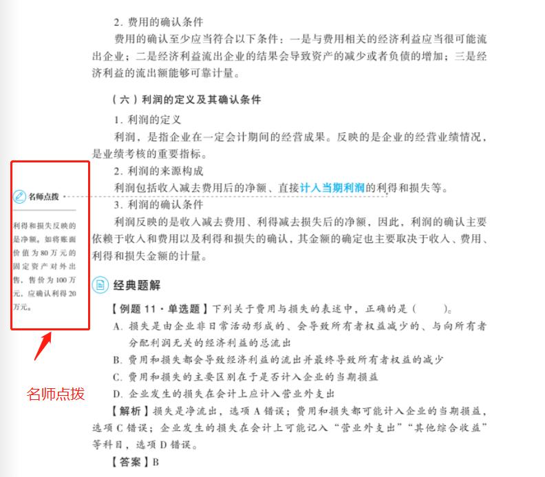 备考注会cpa需要哪些教材,备考注会新旧教材选择