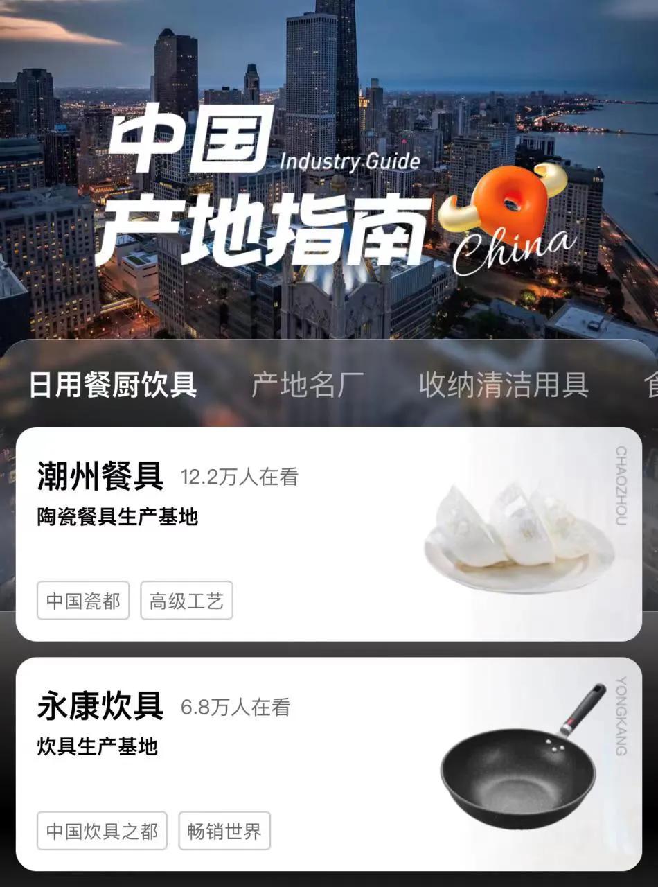 1688怎样以图搜货,1688图搜进货怎么操作