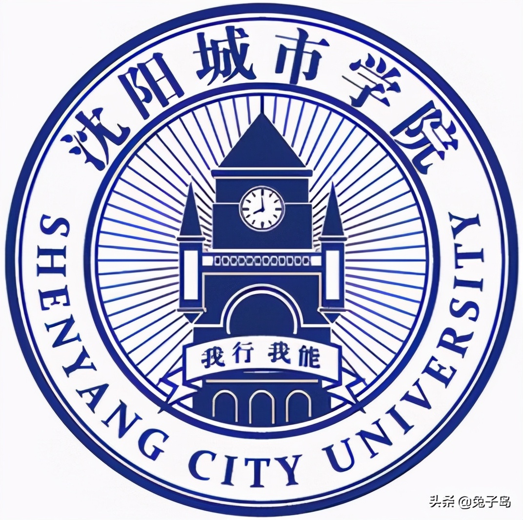 辽宁省民办大学排名沈阳城市学院,沈阳城市学院最新排名