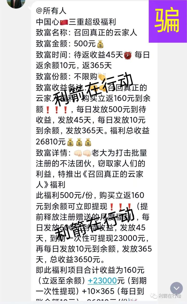 警惕身边的互联网新型传销骗局,互联网骗局项目有哪些