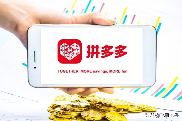 淘宝被各大电商平台取代,拼多多跟淘宝哪个靠谱一点