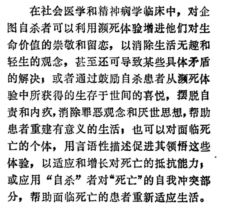中国最著名的濒死体验研究者是,中国最著名的濒死体验研究者