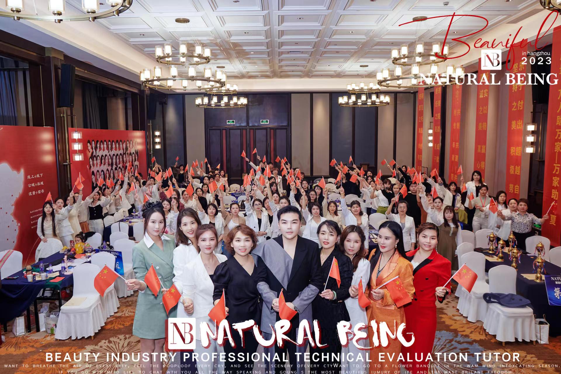 NATURALBEING核心密训大会落幕品牌合伙人携手砥砺前行