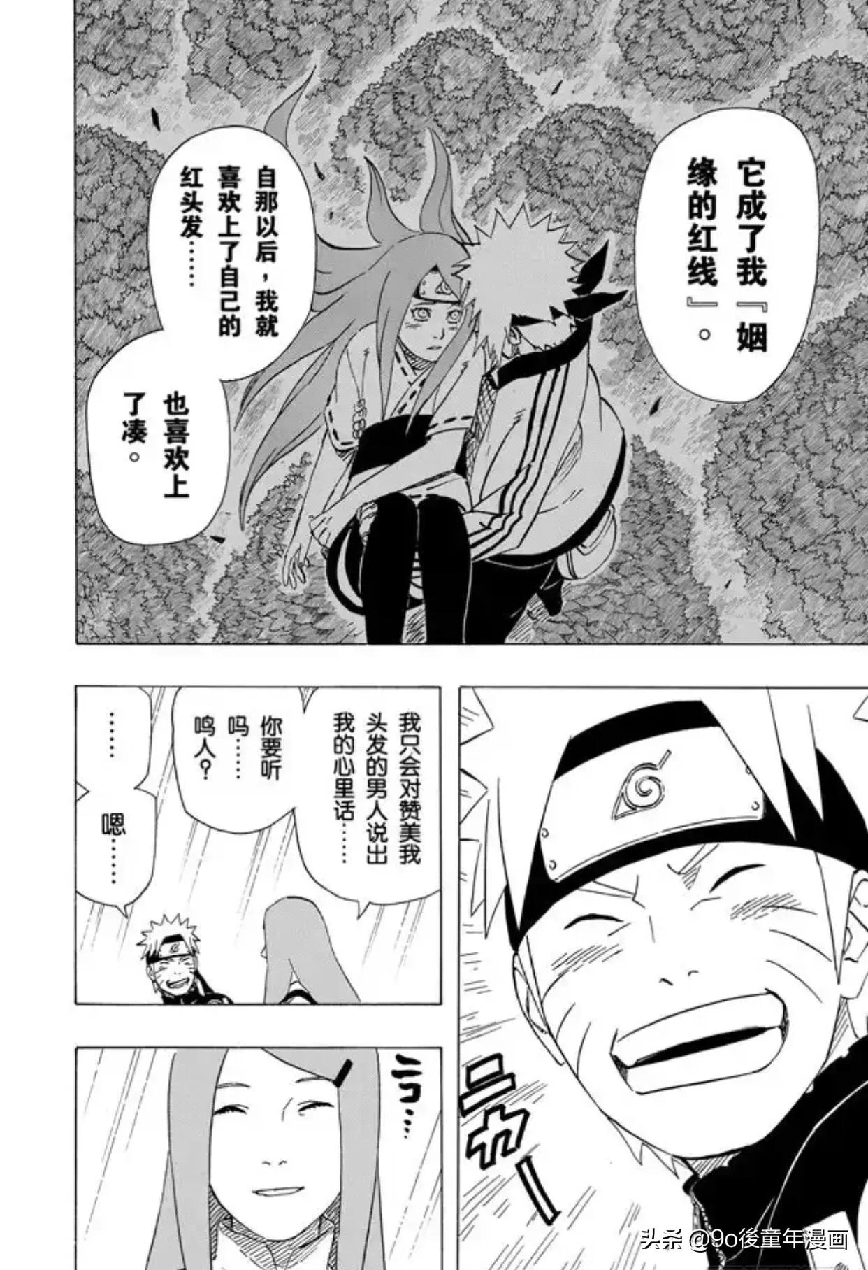 火影忍者第599集原声,火影忍者第498话