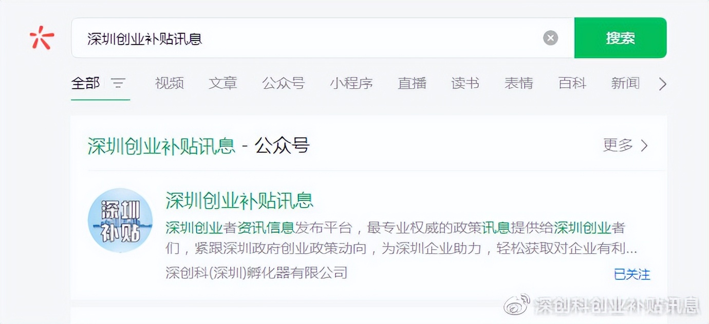 有效的深圳创业优惠政策,深圳创业扶持办法最新政策