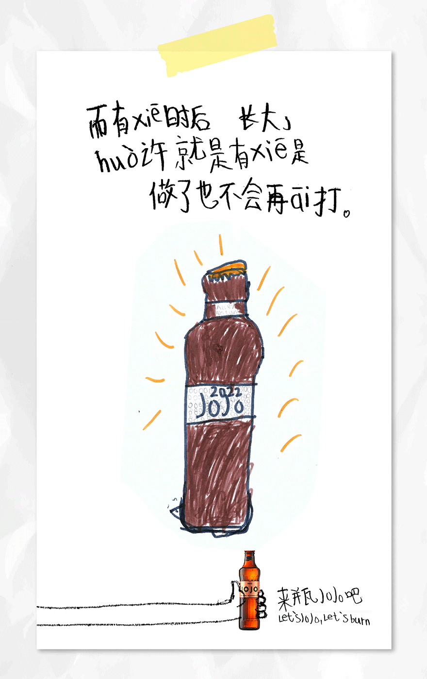 jojo血橙气泡酒批发商家,jojo气泡酒新品发布会