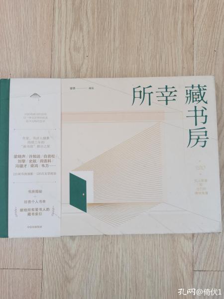 书房大榜书,有关书房的书籍