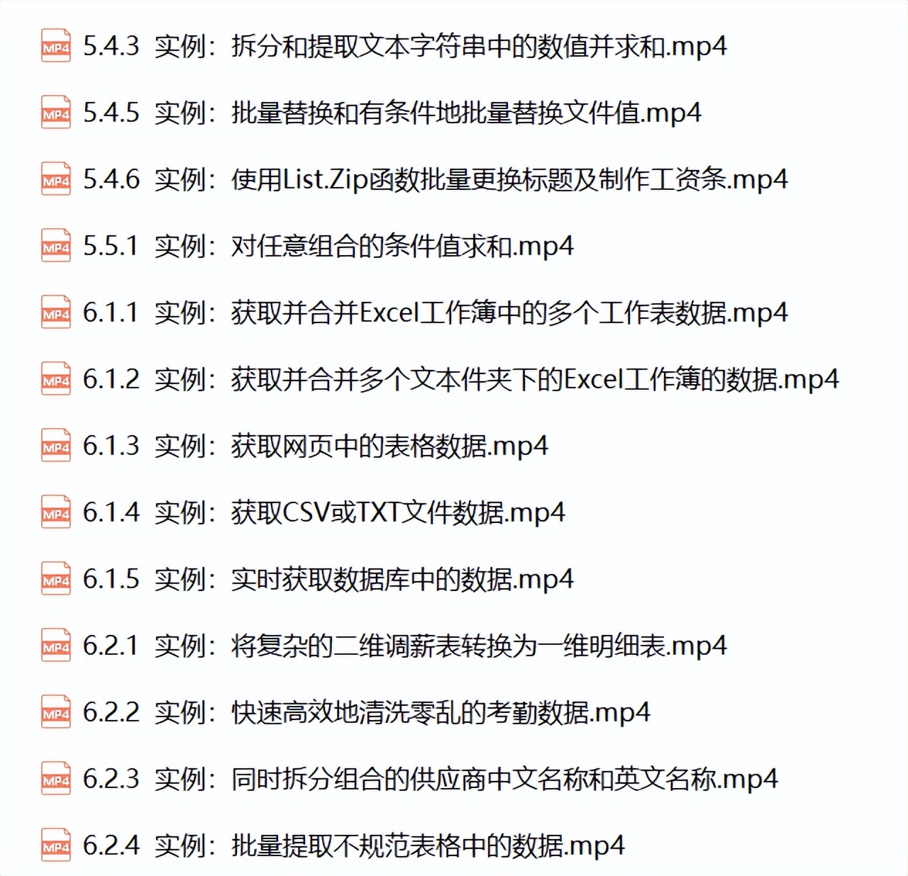 excel数据处理与分析powerquery,一分钟学会excel函数公式