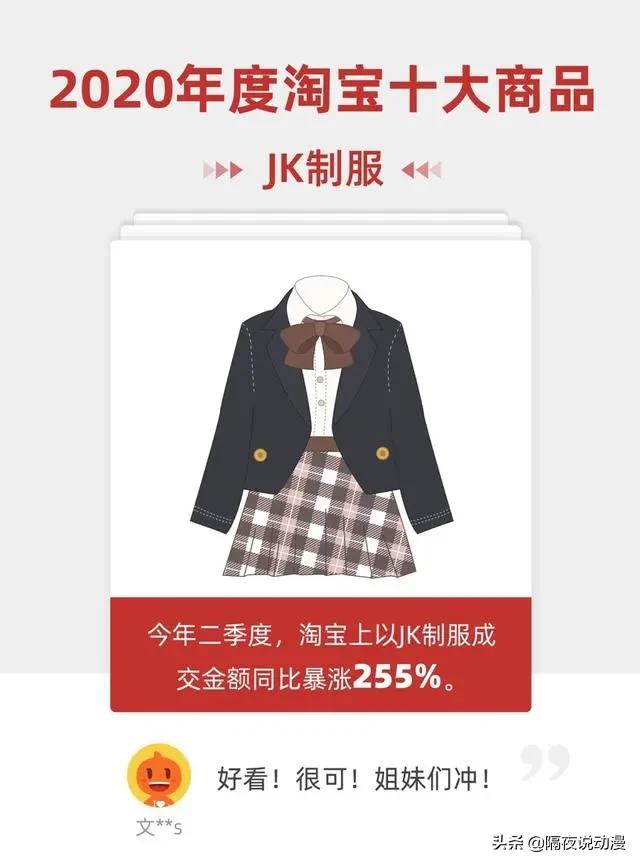 jk制服正统与不正统,jk制服遭人反感吗