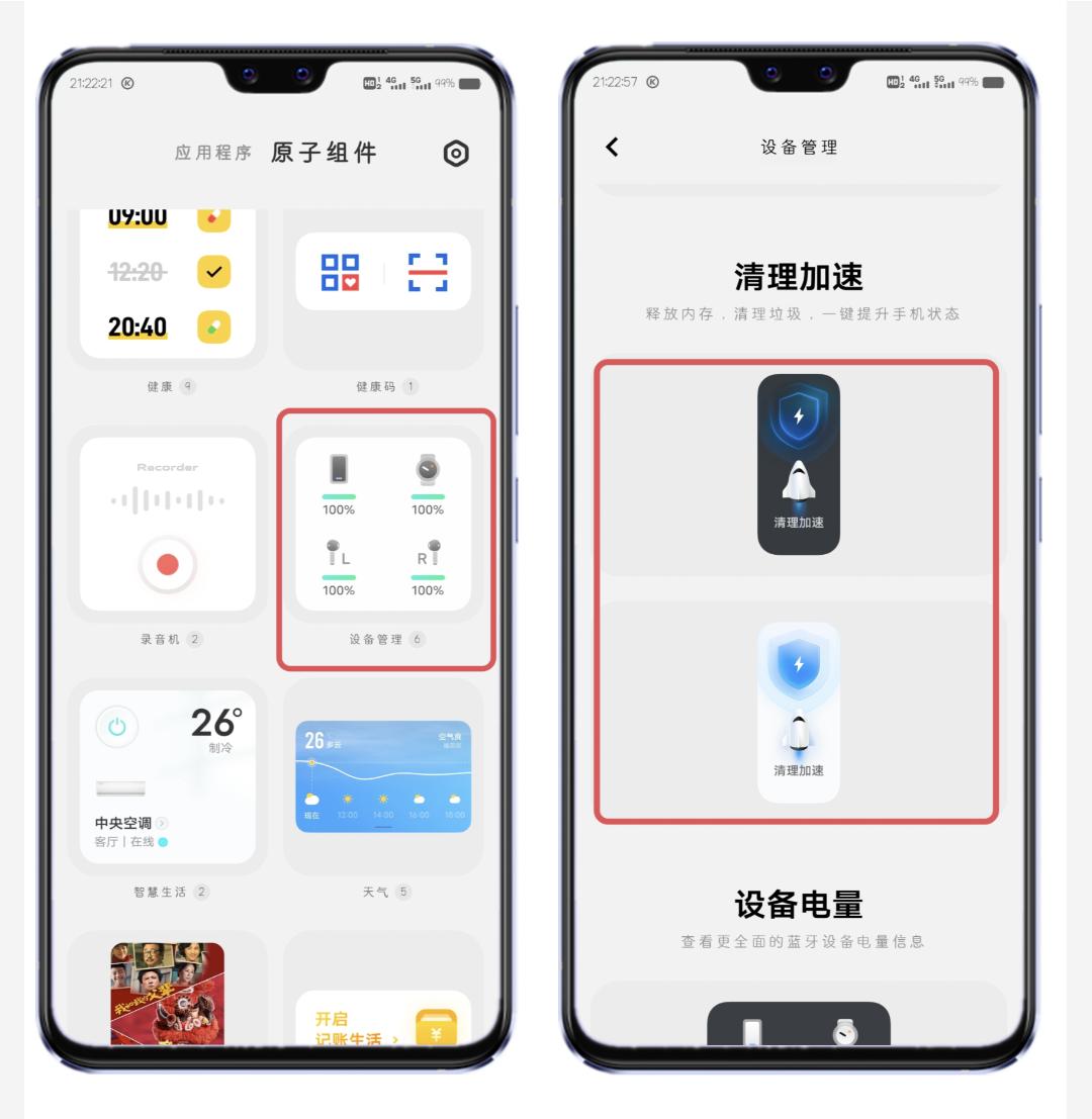 解决手机卡顿最好的四个步骤,解决手机卡顿只需3步