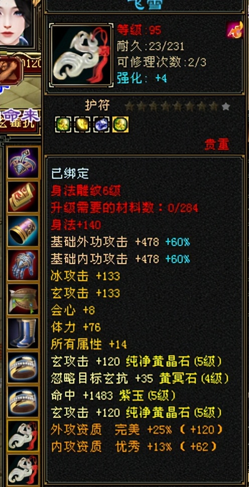 天龙八部怀旧端服五级峨眉,天龙怀旧服6级号要什么门派