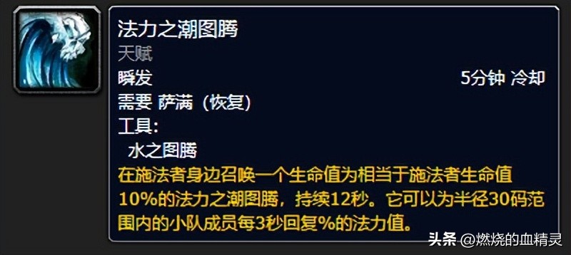 魔兽wlk怀旧服恢复萨满团本毕业装备宝石附魔掉落速览和治疗循环