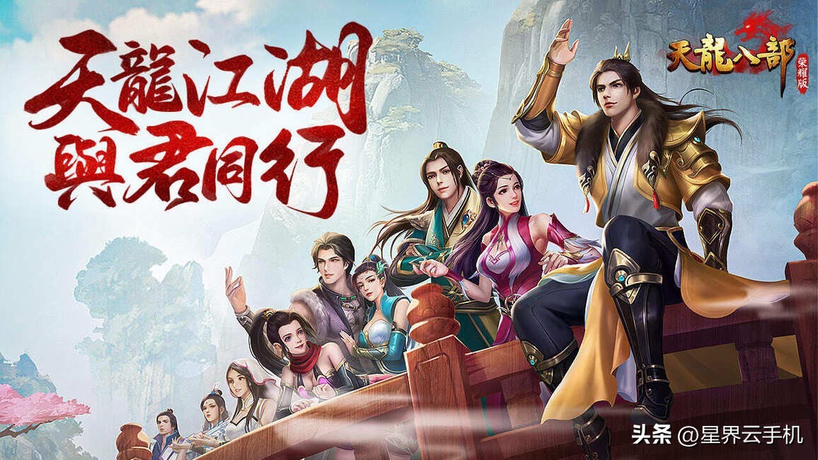 天龙八部荣耀版激活码2020年游戏,天龙八部荣耀版合服预告