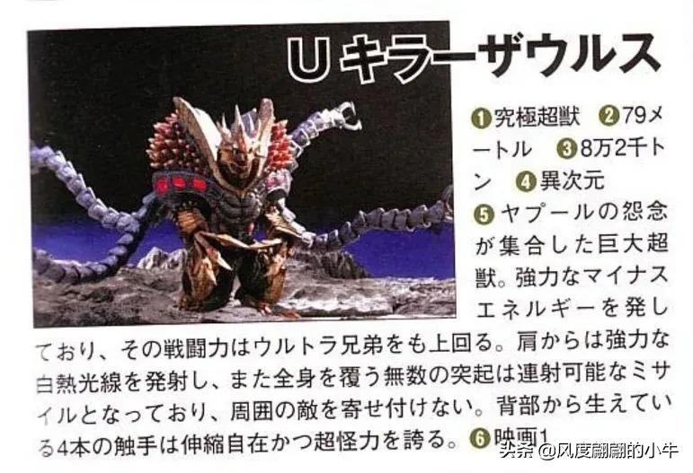 梦比优斯奥特曼怪兽图鉴全集,梦比优斯奥特曼吞噬怪兽