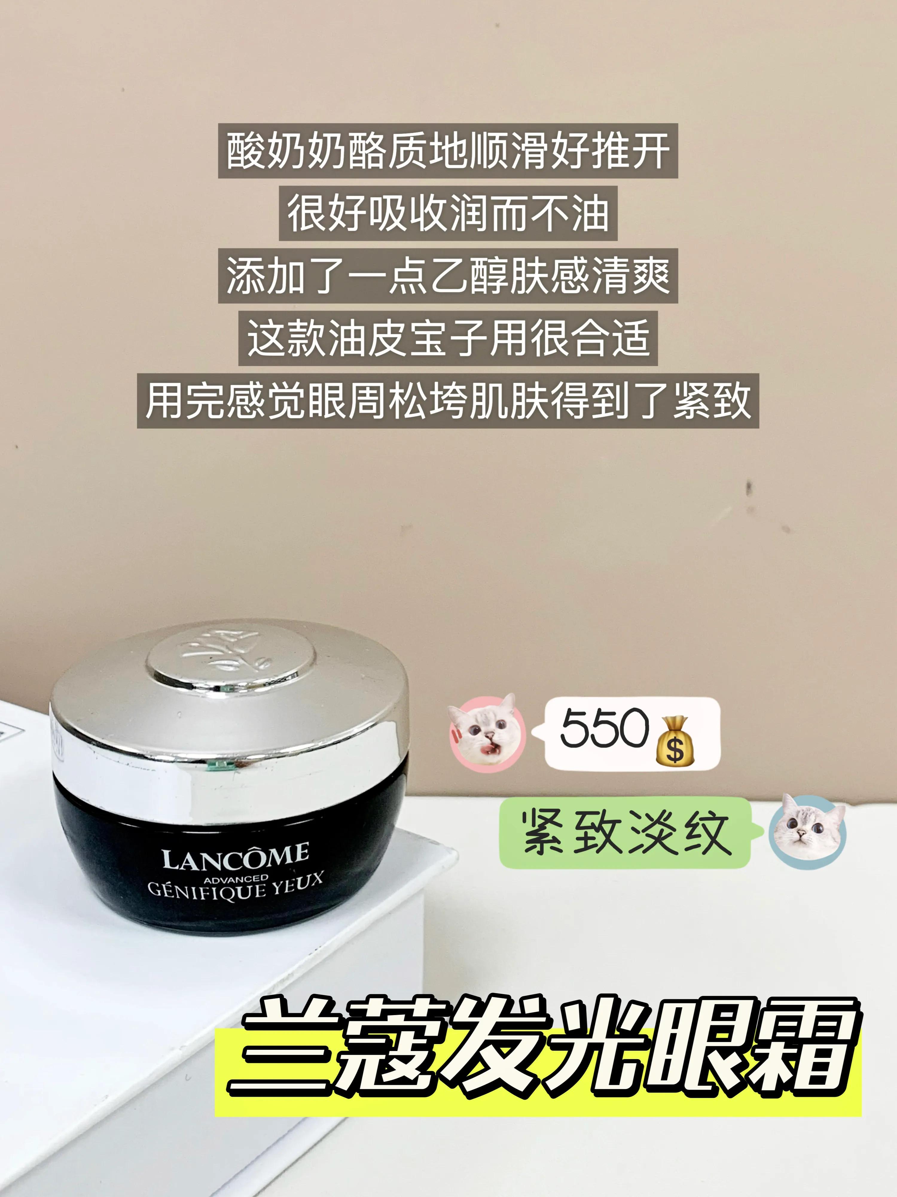 十大公认好用祛黑眼圈眼霜,去黑眼圈效果好的平价眼霜推荐