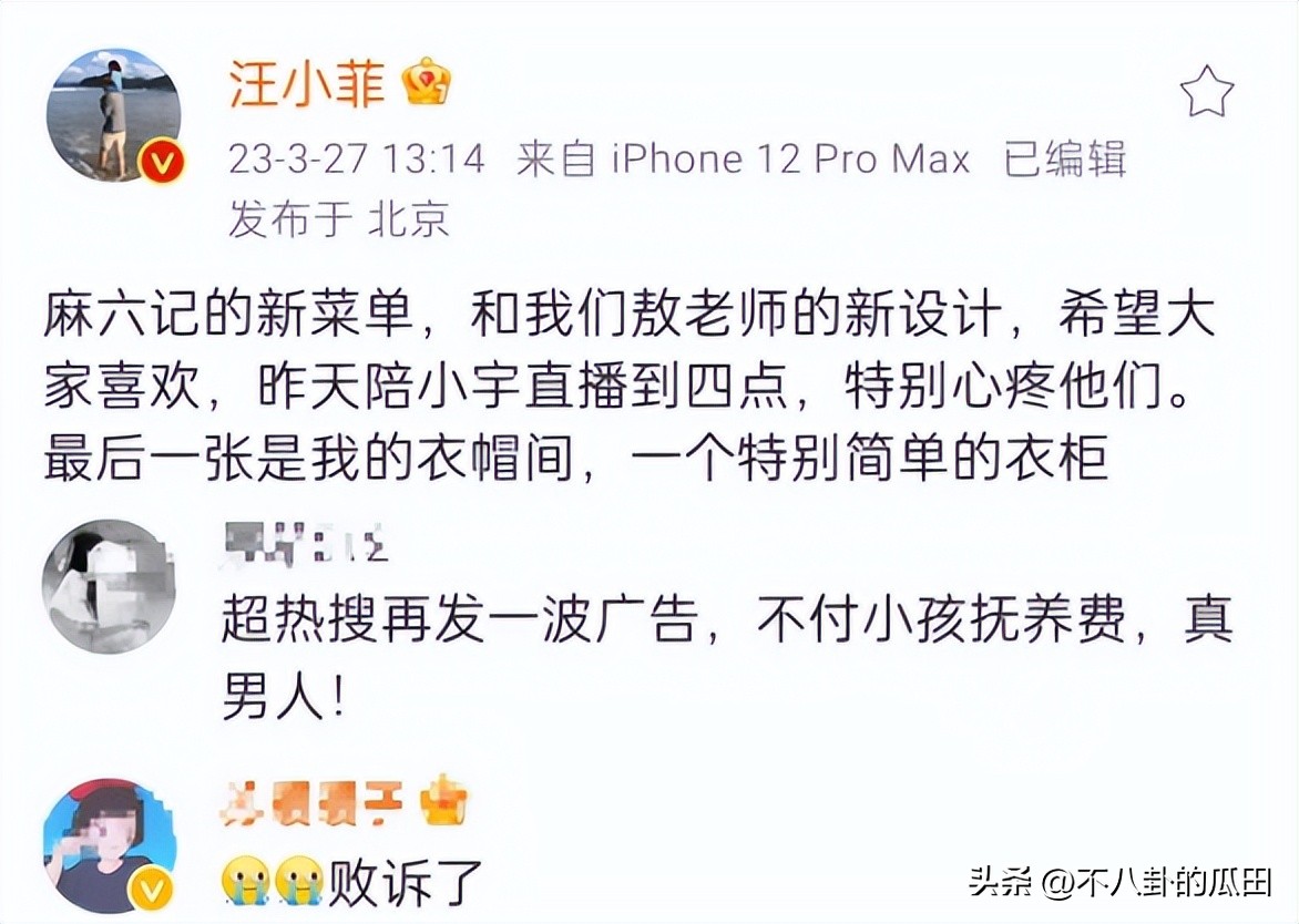 又来8个瓜！网暴出轨、多人运动、剧组夫妻，娱乐圈太疯狂了