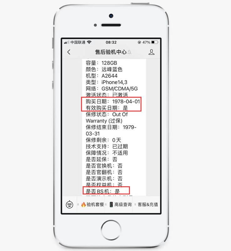 网友被商家坑，高价买了台iPhone13ProMax资源机，还有配置锁
