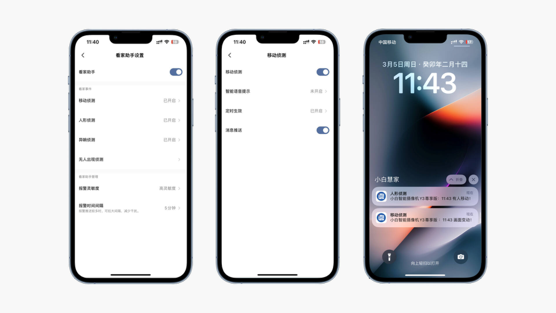 小白摄像头云台版3k和y3,小白智能户外摄像机ai高清版评测