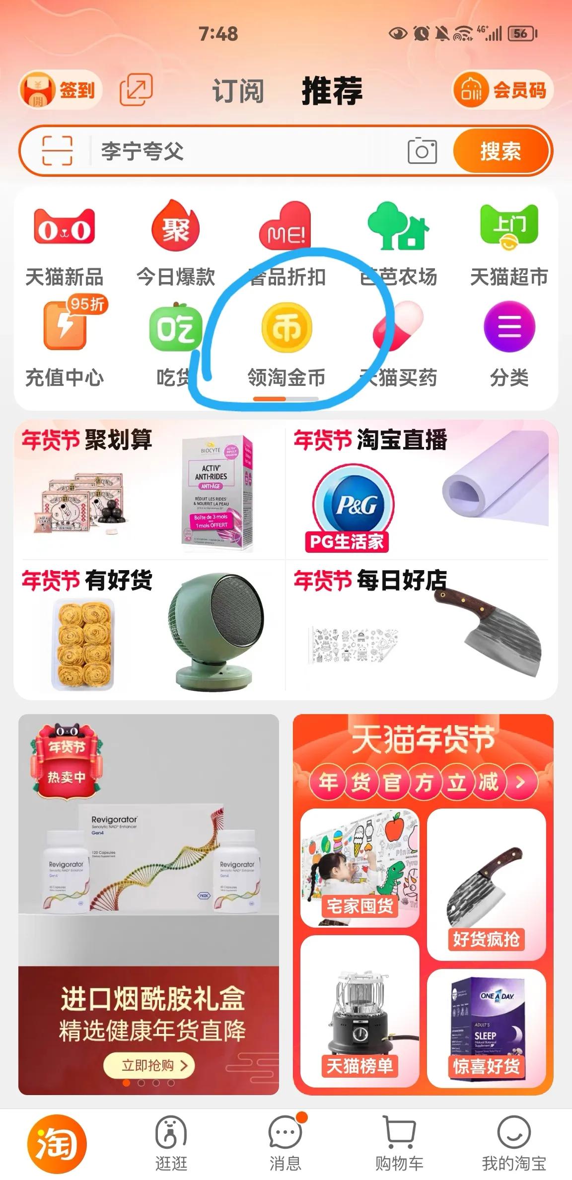 淘宝薅羊毛,之【1分兑】活动,你知多少?