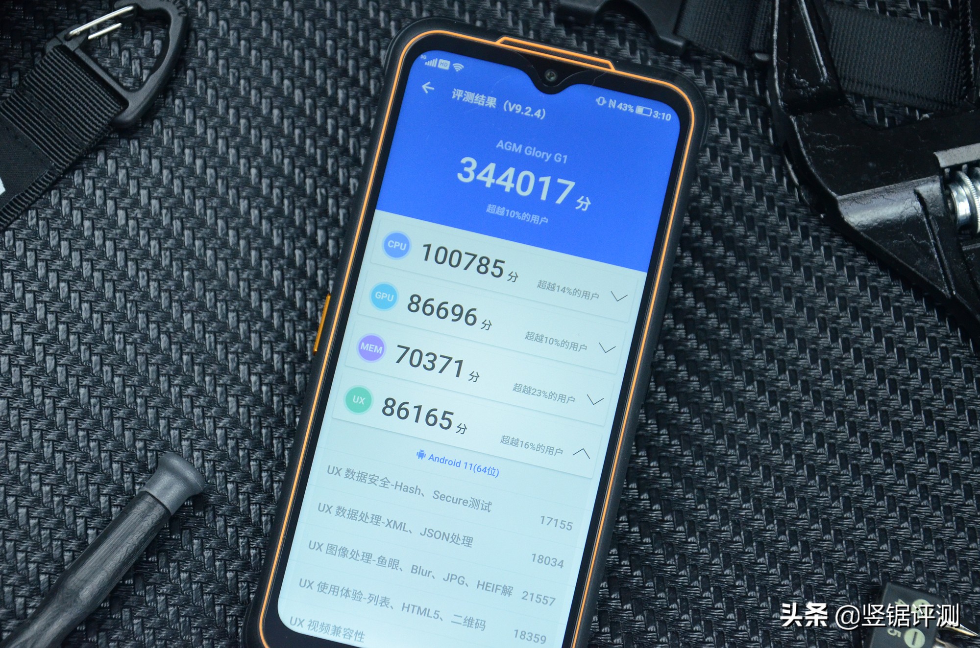 放冰箱冷冻也能正常使用的5G三防手机!AGMG1Pro上手评测