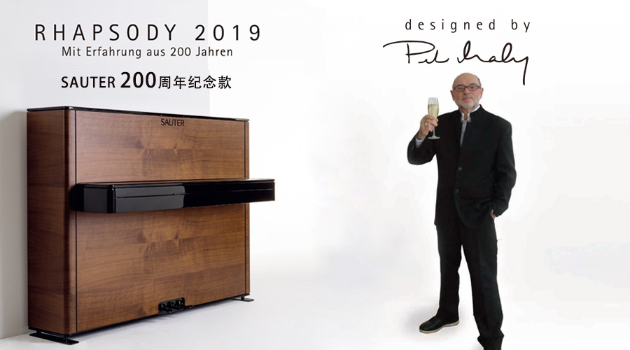 德国首德钢琴立式价格,德国首德立式钢琴