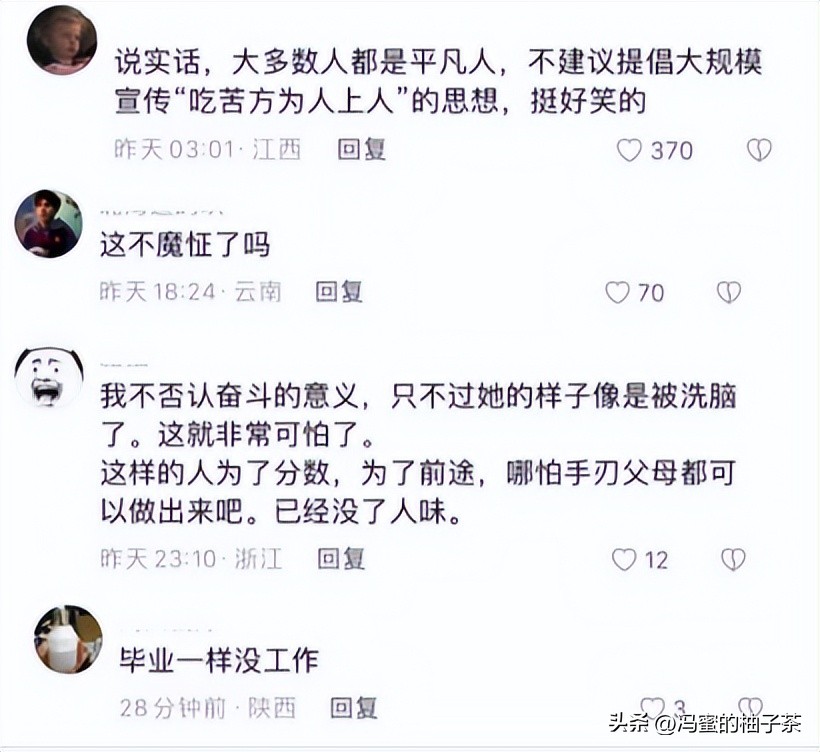 高考誓师大会女孩现状,高考百日誓师女生被网暴的言论