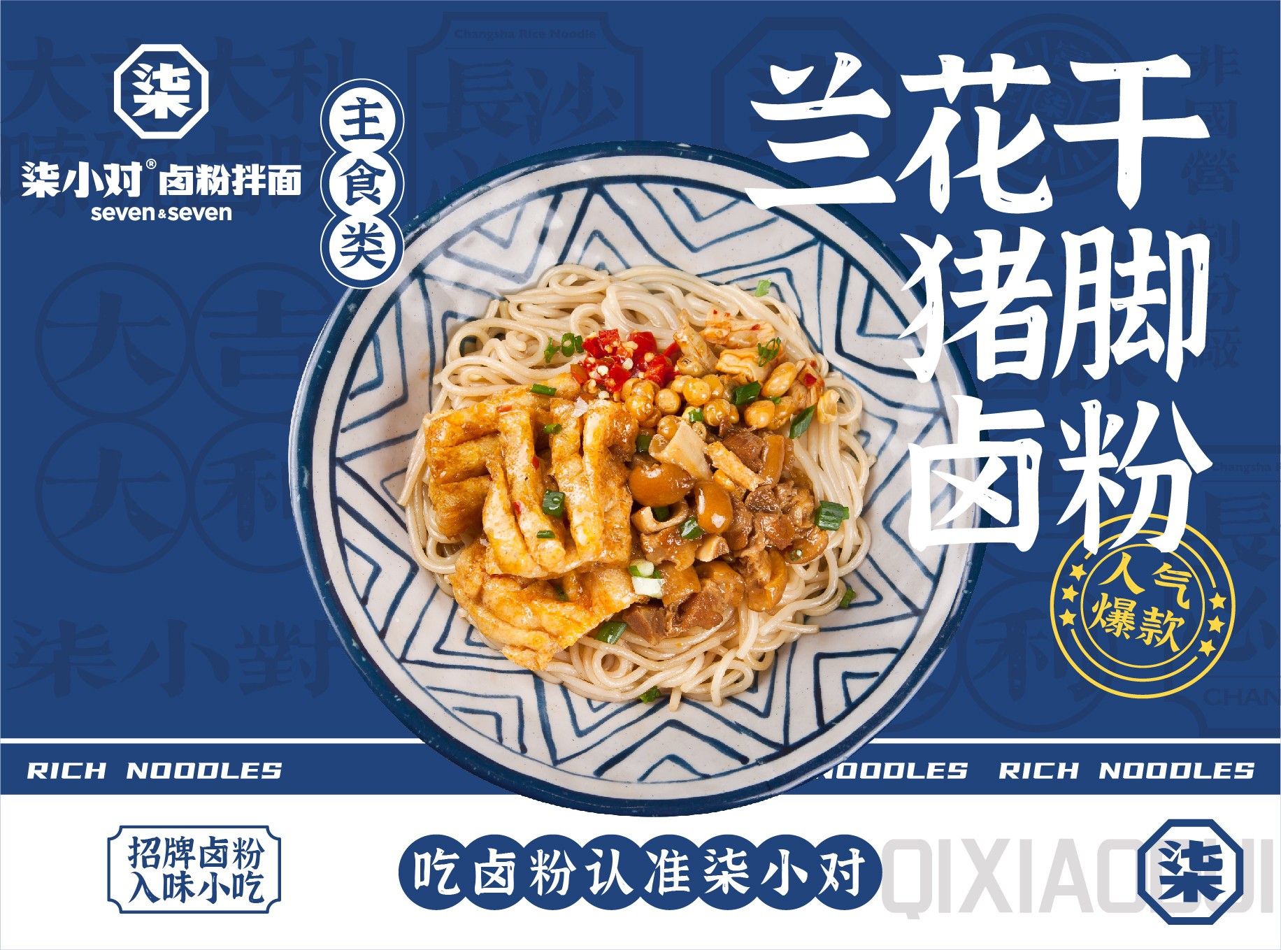 早餐快餐加盟店10大品牌招商加盟,卤香面加盟