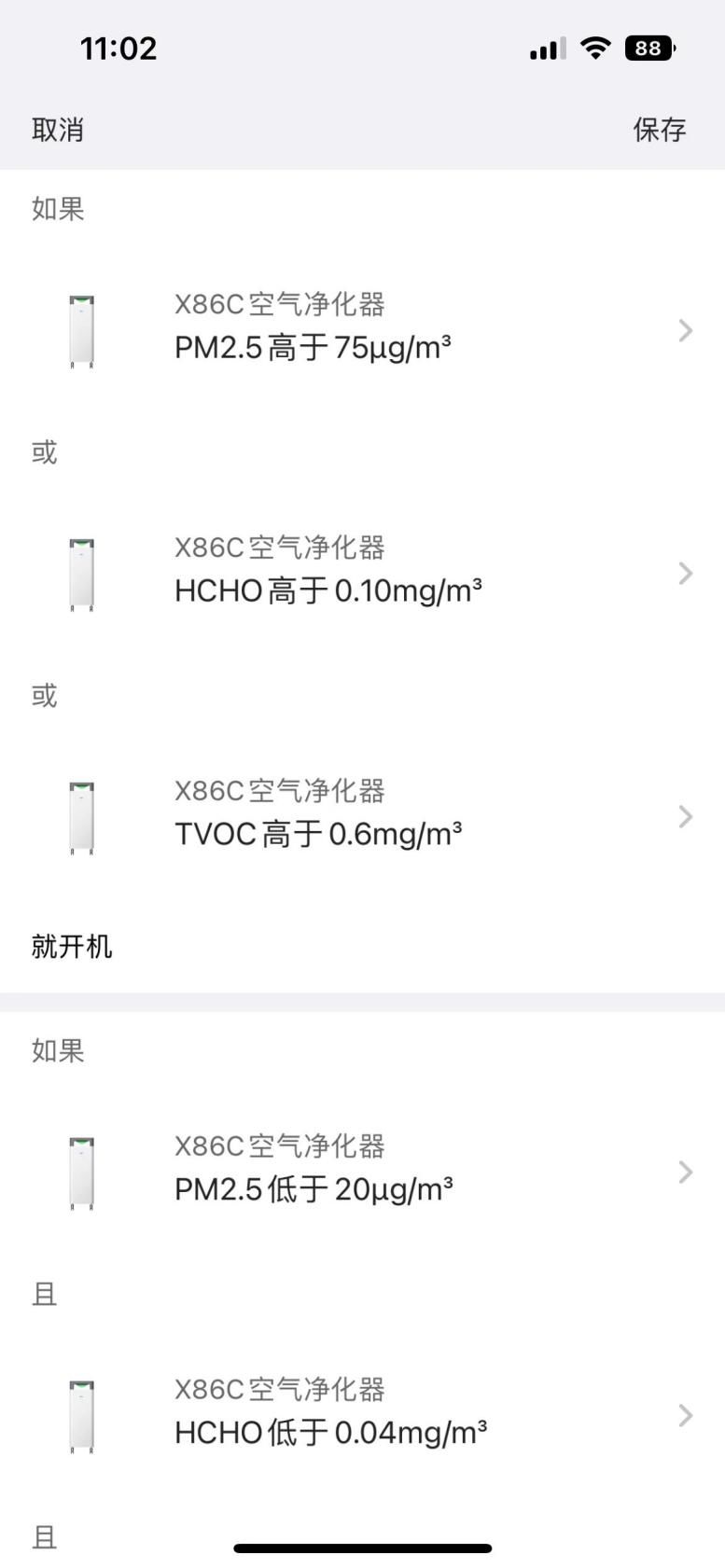 352空气净化器值得推荐吗,352的空气净化器好用吗