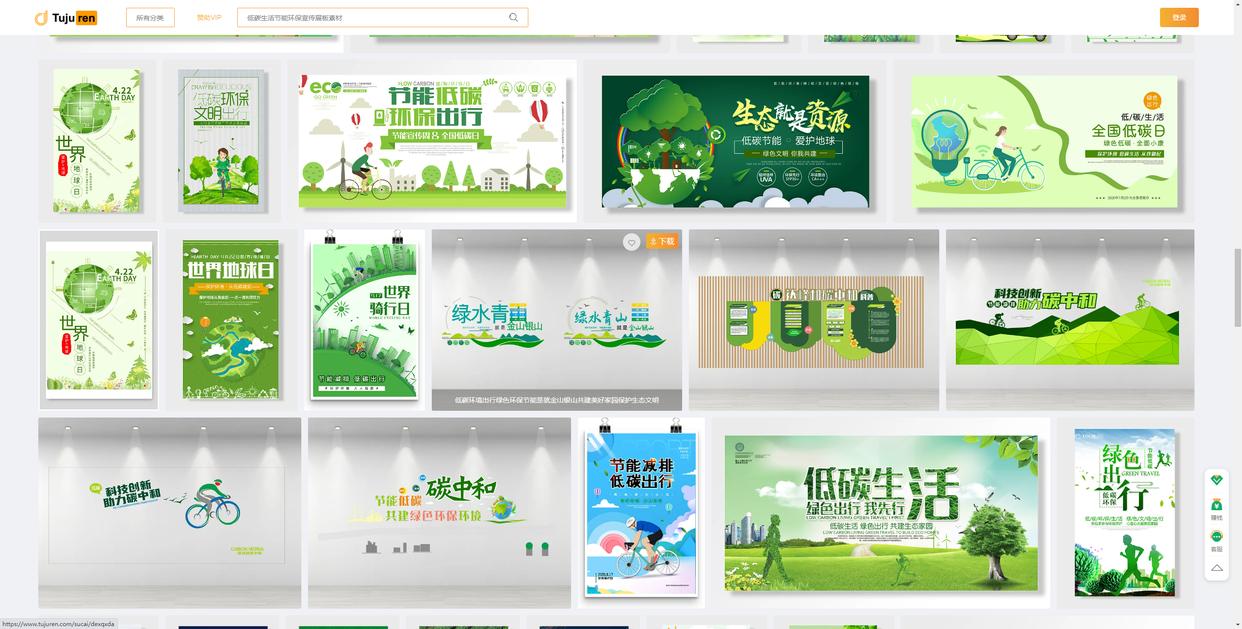 节能低碳宣传海报图片简单,低碳环保宣传单图片素材下载