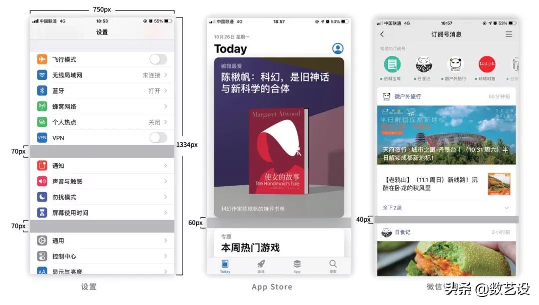ios设计规范官方,ios规范设计