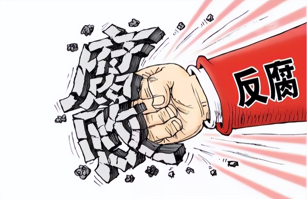 近期的反腐倡廉新闻,反腐最新战果