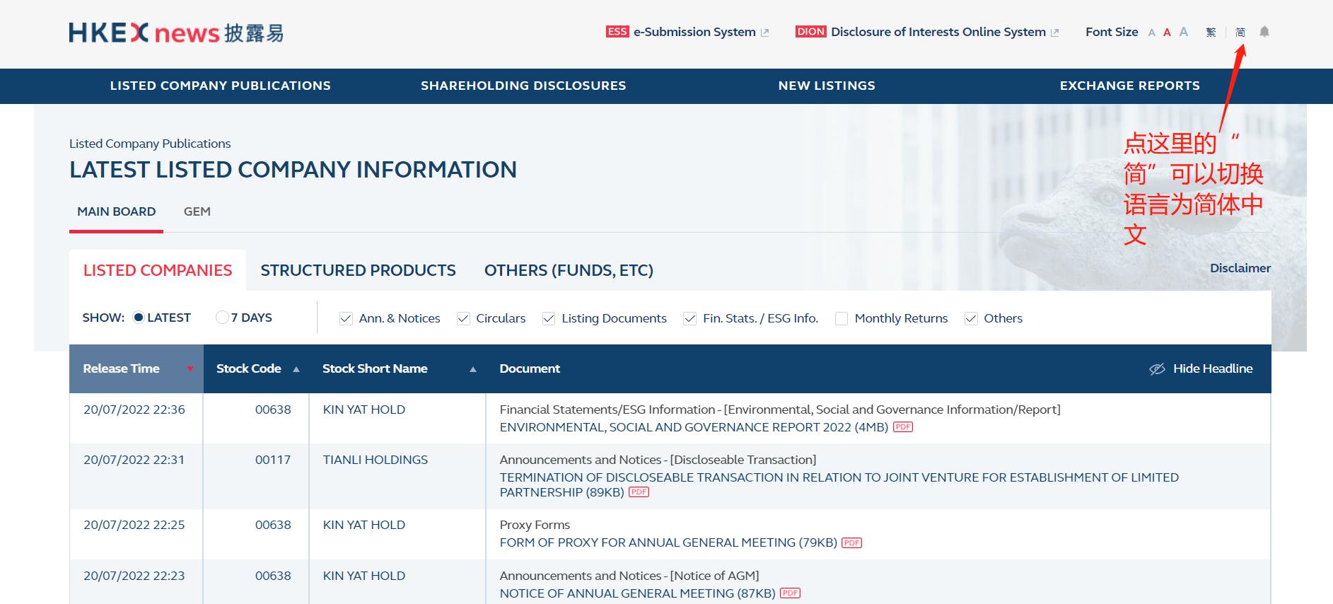港股年报披露时间有规定吗,港股年报前一个月能否回购
