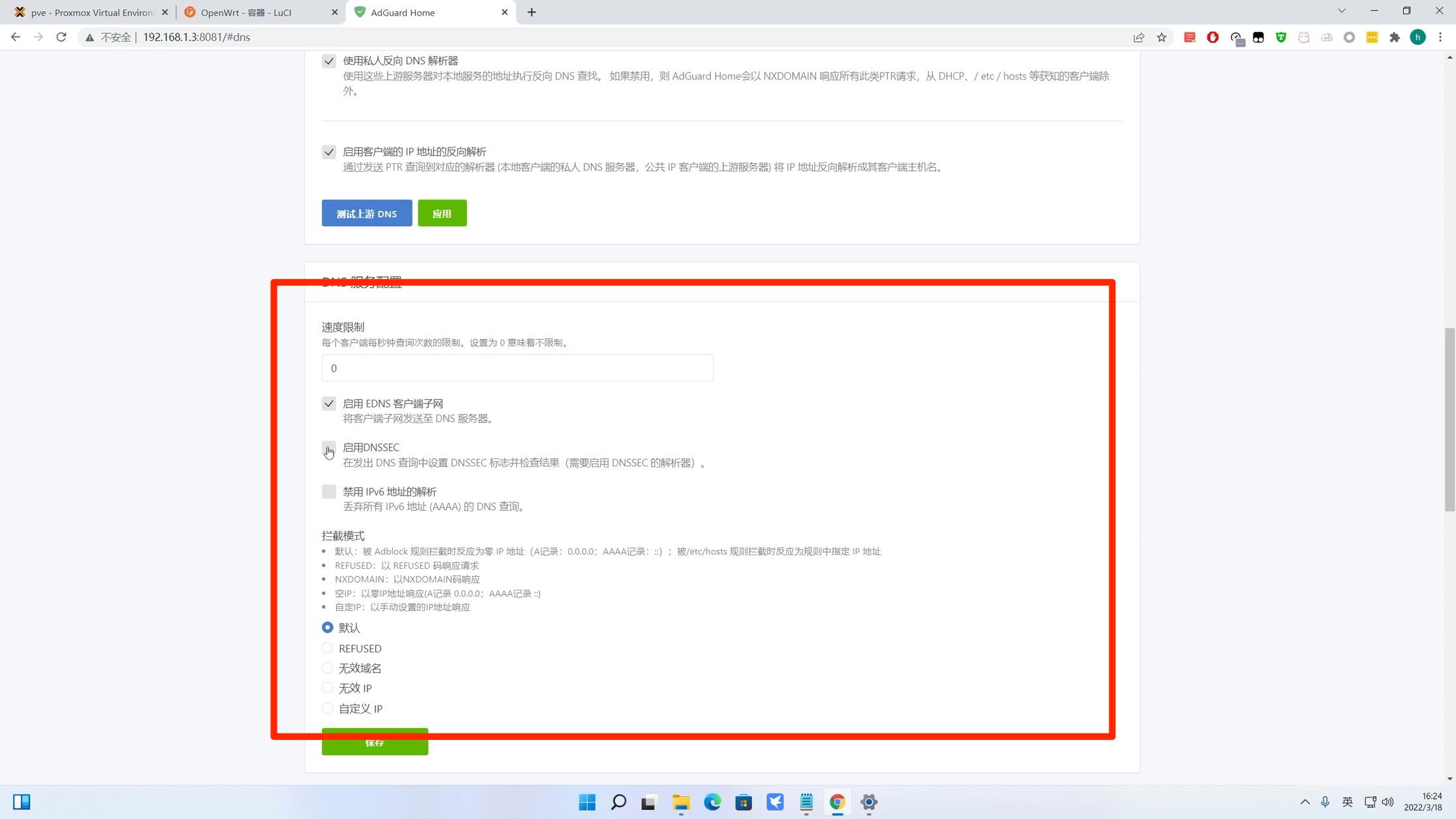 怎么设置dns让无线网更快,如何正确设置DNS以加速网络访问