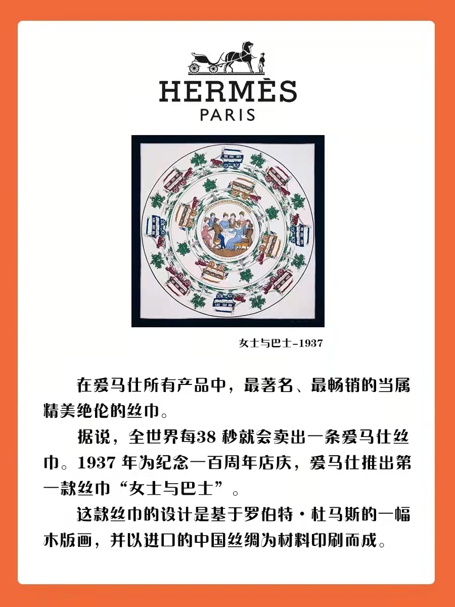 爱马仕丝巾跟普通丝巾的区别,lv丝巾贵还是爱马仕丝巾