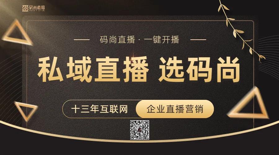 私域直播都用什么软件直播,私域直播哪个平台好