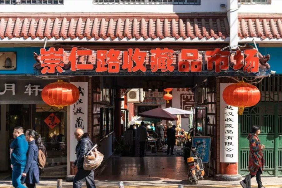 广州市的收藏品交易市场,重庆市中兴路收藏品旧货交易市场