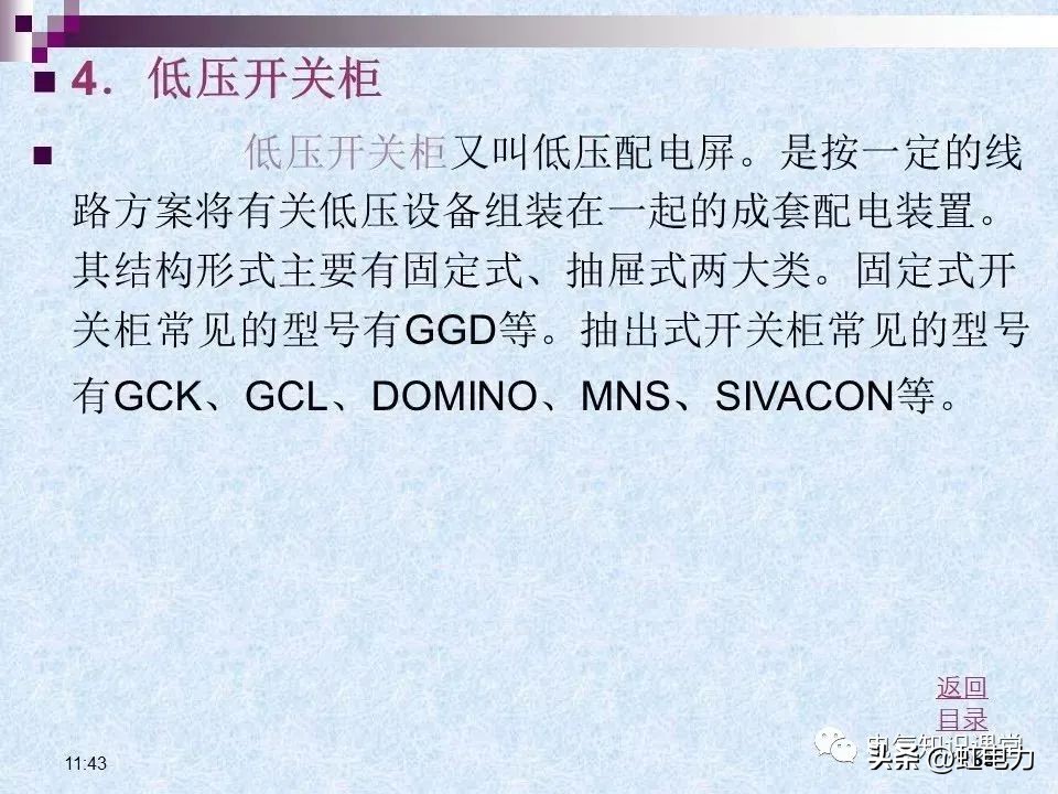 常用的供配电设备有哪些,供配电设备重点知识